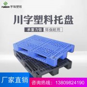 同款式塑料托盤價格為什么差別很大？