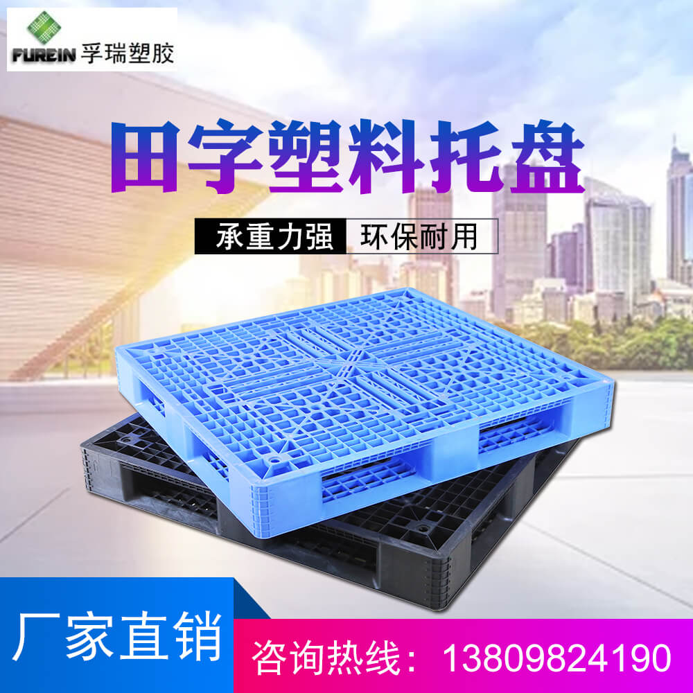 塑料托盤有哪些優(yōu)點？