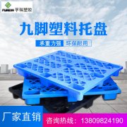 塑料托盤在高位貨架上可放多高？
