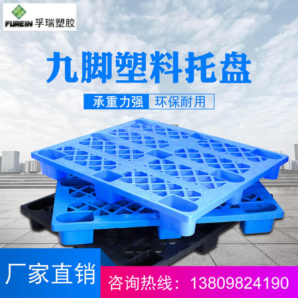 塑料托盤在高位貨架上可放多高？